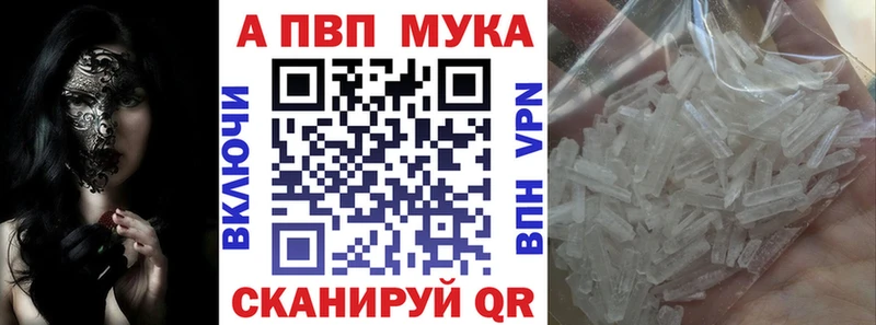 A PVP Соль  цена наркотик  blacksprut зеркало  Полесск 