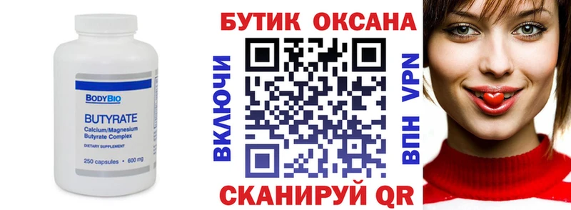OMG tor  Полесск  Бутират жидкий экстази  хочу  