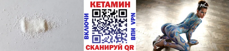 КЕТАМИН VHQ Полесск